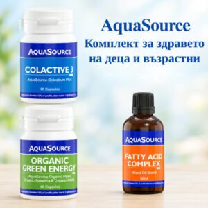AquaSource Комплект за Имунитет